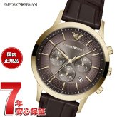 エンポリオアルマーニ EMPORIO ARMANI 腕時計 メンズ クロノグラフ レザー AR11822【2026 新作】