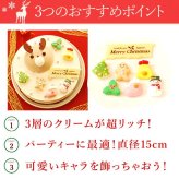 ＼早割！／ クリスマスケーキ クリスマスプレゼント 予約 2026 ムース ケーキ 冷凍 トナカイ キャラ 冷凍ケーキ ムースケーキ クリーム 手作りキット 子供 手作り ホールケーキ 5号 4人 5人 6人 スイーツ お菓子 洋菓子 可愛い かわいい おしゃれ おいもや