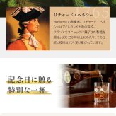 ヘネシーVSOP フィーヌ・シャンパ―ニュ 名入れ お酒 Hennessy V.S.O.P Fine Champagne ブランデー 700ml 40度 名前入り プレゼント ギフト 面白い センス 定年退職 還暦祝い 退職祝い 男性 女性 お祝い 古希 喜寿 傘寿 米寿 卒寿 白寿 百寿 敬老の日