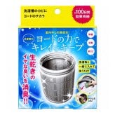 洗濯槽 掃除 カビ取り カビ予防 生乾き 入れるだけ 除菌 消臭 汚れ取り 約3か月持続 生乾き臭 洗濯 ドラム式洗濯機 縦型洗濯機 ステンレス漕 / コジット 洗濯槽のカビにヨードのチカラ 1個入