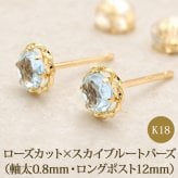 セカンドピアス K18 ローズカット スカイブルートパーズ 特針 軸太 ロングポスト 天然石 誕生石 【品質保証書つき】 日本製 金属アレルギー対応 18金 18K【1個ずつバラ売り】 プレゼント