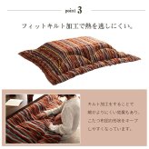 こたつ布団 長方形 日本製 シェニール ストライプ調 カラフル エスニック 約200×290cm エスニック柄の日本製こたつ布団 ポリエステル 綿 フランネル こたつ掛布団 こたつふとん コタツ掛け布団 コタツ掛布団 こたつ用品 冬用 冬物 寝具 手洗い