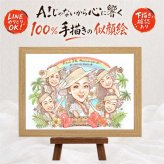 似顔絵 ギフト 創立記念 贈り物 名入れ プレゼント 手描き 創業 周年 創立 歴史 記念 大人数 取引先 上司 社長 社員 修正無料 下書き確認 名入れ 一生もの そっくり かわいい 実績多数 思い出 創立 周年 歴史 ウェディングギフト 感激 クリスマス 快気祝い ブライダルギフト イラスト 色紙 オリジナル ホワイトデー 白寿祝い お祝い返し 還暦祝い
