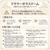 名入れ フラワーガラスドーム ＬＥＤライト付き 選べる４色 名前・メッセージ・日付刻印 ギフト 枯れない花 水やり不要 木製台座 誕生日 母の日 結婚祝い 結婚記念日 記念品 退職祝い 女性 母 妻 彼女 友達 おしゃれ インテリア プレゼント