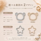 歯固め シリコン 出産祝い ベビーギフト ファーストトイ プレゼント ギフト お祝い ギフトセット プチギフト 選べる 妊娠祝い 専門 ランキング 誕生日 赤ちゃん 子供 出産 ベイビー クリスマス ハロウィン バレンタイン 七五三 初節句 子供の日 ギフトセット 人気 端午の節句 桃の節句 ひな祭り 男の子 女の子