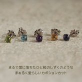 【2個で送料無料】 セカンドピアス チタン つけっぱなし 純チタン 天然石 カボション 4mm 金属アレルギー 日本製 ポスト 軸太0.75mm 長さ10mm 医療用 おすすめ かわいい シンプル 小さめ ミニ 極小 人気 メンズ レディース プレゼント