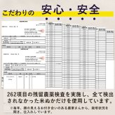 食べる米ぬかパウダー 200g×1袋 国産 無添加 cocofukuシリーズ [管理栄養士推奨] [残留農薬検査済] 国産 食べるぬか 米糠 食用 玄米 粉末 食物繊維 腸活 便秘解消 お通じ 玄米 置換 ダイエット 健康 美容 栄養γオリザノール イノシトール GABA 葉酸 (omb10115)
