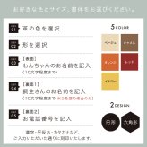 軽い！本革迷子札。オーダーメイド お名前と電話番号刻印。送料無料 迷子防止 日本製 おしゃれ かわいい 迷子札 犬 猫 本革 両面刻印 超軽量 栃木レザー 軽い 犬 おしゃれ ネームタグ ペット ネームプレート 名札 ドッグタグ 名入れ 名前入れ 電話番号 いぬ ネーム入り トイプードル チワワ ダックス マルチーズ シュナウザー 柴犬 ポメラニアン シーズー