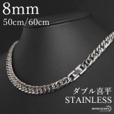 ステンレス ダブル喜平ネックレス チェーンネックレス メンズネックレス 6面カット 幅8mm 50cm 60cm シルバー 中折れ式 定番 人気 存在感 男性 金属アレルギー対応