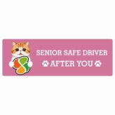 カーサイン 高齢者マーク SENIOR SAFE DRIVER エキゾチックショートヘア ステッカー シール 長方形 20x6.7cm 肉球 日本製 車