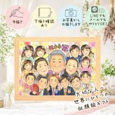 プレゼント 古希祝い 似顔絵 手描き 贈り物 名入れ ギフト 古希 誕生日 70歳 長寿 長寿祝い 大人数 家族 お父さん 両親 お母さん 修正無料 名入れ 下書き確認 実績多数 喜ばれる 宝物 サプライズ 思い出 70歳 長寿祝い オーダーメイド 米寿祝い 色紙 ウェディングギフト 同窓会 傘寿祝い 披露宴 結婚祝い 二次会 キレイ 引っ越し オリジナル メモリアルギフト