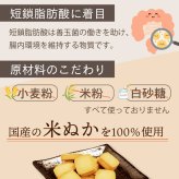 女王様のすごい米ぬか１００％クッキー 18枚　グルテンフリー　白砂糖・卵不使用　便利な個包装　糖質制限　ダイエット食品　ダイエットおやつ　ダイエットデザート　ダイエットフード　腸活　食物繊維　低糖質　オリザノール　GABA　米糠　米ぬかパウダー　食べる米ぬか