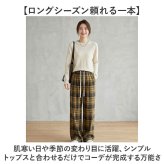 イージーパンツ レディース 通販 ワイドパンツ ワイドストレート ウエストゴム リラックスパンツ チェック柄 ワンマイルウェア ルームウェア ロングパンツ ストレートパンツ ゆったり 体型カバー 薄手 紐調節 秋冬 春秋 大人カジュアル レディースボトムス