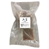 御室 監修 黒毛和牛 ローストビーフ 290g ソース付き ギフト 牛肉 惣菜 オードブル 冷凍 燻製パプリカソース
