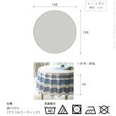テーブルクロス プロバンス 円形 フランス製はっ水加工テーブルクロス-トラディション 円形180cm 南仏 プロヴァンス柄 花柄 丸テーブル ダイニングテーブル 食卓を彩る かわいい おしゃれ 高級感 コットン 撥水加工 撥水 汚れ防止 洗濯可 新生活