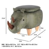 アニマルスツール 恐竜 収納付き サイさん 椅子 いす 子供用 キッズ 足置き オットマン 子供部屋 子供家具 収納 便利 幅67cm 天然木 整理 動物 どうぶつ プレゼント インテリア かわいい ダイナソー サンプルです ポリエステル 新生活