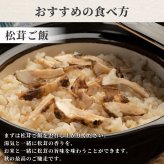 松茸 生松茸 冷凍 縦割り 250g 500g 750g 5-7cm 洗浄済み そのまま使える 松茸ご飯やお吸い物・茶碗蒸しにも 生冷凍 高級料亭 マツタケ まつたけ 秋の味覚 無農薬 無添加 天然 中国産