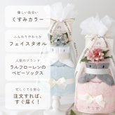 出産祝い おむつケーキ 男の子 女の子 ラルフローレン ベビーソックス 靴下 フェイスタオル タオル 名入れ 名前入り 刺繍 3段 赤ちゃん ベビー キッズ マタニティ ママ くすみカラー おしゃれ ベビーシャワー プレゼント 記念 お祝い