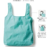 トートバッグ ナイロンバッグ 名入れ 文化部   ポケッタブルバッグ 手提げトート 巾着バッグ 容量 15L マチ コンパクト収納 バッグインバッグ ナイロンバッグ名入れトート