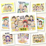 還暦祝い プレゼント 似顔絵 贈り物 名入れ 手描き ギフト 還暦 お祝い 記念日 60歳 誕生日 大人数 家族 お父さん 両親 お母さん 名入れ 下書き確認 修正無料 実績多数 サプライズ かわいい 親孝行 還暦 長寿 思い出 60歳 メモリアル 喜寿祝い 大量注文 ブライダルギフト クリスマス ウェディングギフト 喜ばれる 結婚祝い 感謝の品 バレンタインデー