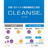 抗菌・抗ウイルス加工ガーゼ手拭い 日本製 ギフト プレゼント