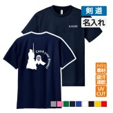 剣道 ドライ Tシャツ 吸汗 速乾 メッシュ オリジナル 名入れ無料 メンズ レディース (CYD) 入学・入部・サークル・クラブ 