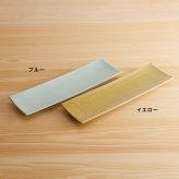 かもしか道具店 Serenita 細長皿[長角皿 角皿 陶器 萬古焼 食器 おしゃれ 長方形 サンマ皿 焼き魚皿 刺身皿 お皿 和食器 電子レンジ対応 食洗機対応 セレニータ ばんこやき 前菜皿 オードブル皿 おつまみ皿 寿司皿 長いお皿]