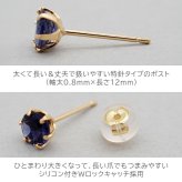 セカンドピアス つけっぱなし 18金 天然石 アイオライト 5mm レディース 軸太 片耳 【品質保証書つき】 日本製 1個ずつバラ売り プレゼント