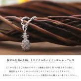 ハワイアンジュエリー シルバー ペンダントトップ 透かしパイナップル 人気フルーツモチーフ 繁栄 願い 成就 シンプル シルバー925 ネックレス チェーン別売 ペンダントヘッド メール便 メンズ レディース 誕生日 プレゼント ハロウィン 【品番：SP50001】