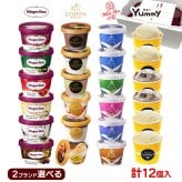 敬老の日 お中元 残暑見舞い アイス ギフト対応 選べるプレミアムアイス（ハーゲンダッツ、ゴディバ、白バラプレミアム、Yummy）