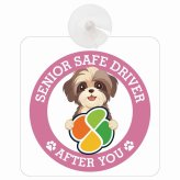 カーサイン 高齢者マーク SENIOR SAFE DRIVER シーズー 車内用 吸盤タイプ 収れん火災防止タイプ 肉球 日本製 車 ステッカー