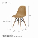 ダイニング家具 イームズ シェルチェア 木目 リプロダクト ジェネリック ミッドセンチュリー モダン 木製脚 DSW ダイニングチェア デスクチェア デザイナーズチェア リモートワーク 椅子 イス スタイリッシュ おしゃれ 北欧風 カフェ風 一人暮らし