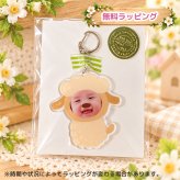 【メール便対応】写真入り アクリルキーホルダー オリジナルキーホルダー 写真で作る 子供 赤ちゃん 孫 かわいい 着ぐるみ 干支 十二支 スマホで簡単作成 1個から 