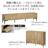ローボード テレビ台FV 幅160cm 板戸扉＋キャビネットFV 幅120cm セット テレビボード TVボード サイドボード 国産 日本製 セミ完成品 収納 大容量 ナチュラル ウォールナット ブラウン ホワイト 木製 新生活
