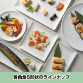 旅籠 長角皿 白 31×11cm 380g ホワイト 長角 プレート 網代 刺身皿 ホームパーティー おしゃれ インスタ映え 角皿 皿 食器 白磁 陶器 日本製 美濃焼 和食器 小田陶器 食洗器対応 ギフトカード対応