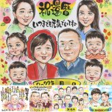 還暦のプレゼントに、大切な記念日を、笑顔で残せます。初めての似顔絵注文でも安心です。 贈り物 還暦祝い 似顔絵 プレゼント 名入れ ギフト 手描き 還暦 誕生日 記念 お祝い 大人数 祖父 おじいちゃん おばあちゃん 祖母 下書き確認 名入れ 修正無料 そっくり 実績多数 喜ばれる サプライズ 一生もの 傘寿 還暦 長寿 引っ越し 感動 感謝 闘病中の方への励まし 結婚祝い 応援 イラスト