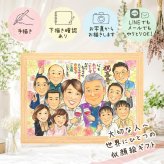 似顔絵 ギフト 喜寿 名入れ 贈り物 手描き プレゼント 喜寿 長寿 77歳 誕生日 長寿祝い 大人数 家族 お母さん 両親 お父さん 名入れ 下書き確認 修正無料 宝物 かわいい 喜ばれる 親孝行 思い出 長寿祝い 77歳 お祝いの品 色紙 ハロウィン メモリアル 白寿祝い カラフル キレイ 傘寿祝い ホワイトデー ブライダルギフト 感激 米寿祝い 大量注文
