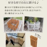 折り畳めるウッドフェンス160 グレーホワイト ブラウン WF-160F 木製フェンス ガーデニング ミニフェンス パーテーション 仕切り 花壇 囲い 折りたたみ 収納 脚のみ組立式 簡単設置 園芸 屋外 室内 通行禁止 折り畳み スタンド付き 天然木