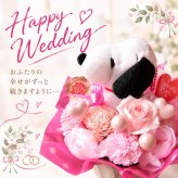 スヌーピー 結婚祝い 友人 プレゼント 枯れない花 プリザーブドフラワー ピンクバラ入り 女性 女友達 ケース付き ラッピング付き ◆スヌーピー柄はおまかせ