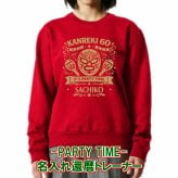 5044【名入れ無料】IT's PARTY TIME マスクデザイン トレーナー スウェット サイズ S～3L 背ネーム 還暦祝い 還暦お祝い プレゼント おもしろTシャツ 文字入り 誕生日 父の日 母の日 日本語 定年退職祝い 男性 女性 メンズ ギフト ちゃんちゃんこ プロレス好き マスクマン