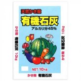 天然 かき殻 有機石灰 20kg セット 10kg×2袋 牡蠣殻 粉末 土壌改良剤 酸度調整 土壌改善 家庭菜園 ガーデニング 園芸 肥料 畑 野菜 花 土作り 苦土石灰 代用