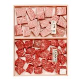 お歳暮・冬ギフト A5ランク 総称山形牛 希少部位 サイコロステーキ500g (BMM-04) ※送料無料(北海道・沖縄・離島への配送不可)