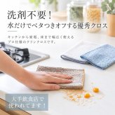 キッチンクロス 通販 布巾 台所ふきん キッチン布巾 掃除クロス 油汚れクロス 雑巾 ぞうきん 掃除 お掃除クロス おそうじクロス ガラス サッシ ふきん 台ふきん キッチンファブリック 掃除用品 日用品雑貨