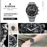 エドックス EDOX クロノオフショア1 クロノグラフ オートマティック 腕時計 メンズ 自動巻き 01122-3M-NIBU6 CHRONOFFSHORE-1