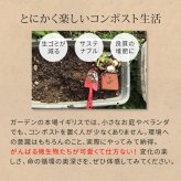 コンポスト 家庭用 45L 生ごみ処理機 生ごみ処理 堆肥 コンポスター 家庭菜園 ガーデニング 肥料作り 密閉 蓋付き ベランダ 屋外 生ゴミ処理 有機肥料 エコ SDGs リサイクル 臭い対策 虫対策 大容量 おしゃれ 園芸 畑 野菜作り