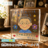 父の日 ガラスブロック 似顔絵 記念写真 おしゃれ 成長記録 思い出 三世代 ギフト 記念日 ディスプレイ 家族 親孝行 フォトギフト 写真入り 写真立て 置き物 リビング 名入れ 写真 オリジナル 名入れギフト 子ども 結婚記念日 フォトフレーム 贈り物 銀婚式 オーダーメイド 両親 記念品 感謝 プレゼント 母の日 フォトブロック 高級 金婚式 誕生日 敬老の日 祖父母 写真プレート【c01】