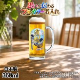 名入れ ビールジョッキ プレゼント 食洗器 対応 名前入り プリント 印刷 印字 グラス コップ ビアグラス おしゃれ ビールグラス 父の日 母の日 還暦祝い 退職 誕生日 結婚祝い 昇進 無料 ラッピング ジョッキ 記念品 送別会 敬老の日 カラー ネーム入れ 男性 女性 バースデー ギフト 日本製 ビアジョッキ 360 ml 【人気商品】 背景/イラスト入り PI37