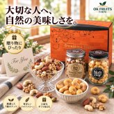 お歳暮 ギフト ナッツ お菓子 親 変わり種 おしゃれ 年配 送料無料 高級 健康食品 御中元 プレゼント ナッツ ギフト おつまみ テレビで話題！ ギフト プレゼント スイーツ 無添加・無塩のプレミアム大阪・堂島7種ミックスナッツ中瓶・ジャイアントコーン中瓶セット 北新地・百貨店でお土産に使われています。【堂島ナッツ・ジャイアントコーン中瓶セット】