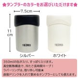 LINEで簡単★送料無料敬老の日 サーモス 2way 缶ホルダー タンブラー コップ お絵かき プレゼント  名入れ メッセージ入り ビアグラス  孫 ギフト 子ども 実用的 送料無料 お祝い 誕生日 祖父母 還暦祝い 喜寿 退職祝い お絵かき水筒【402】