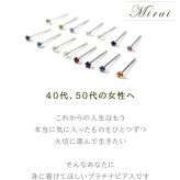 セカンドピアス つけっぱなし プラチナ PT900 軸太0.8×ロングポスト12mm 天然石 15種類 2.5mm【品質保証書付き】 小さい かわいい 一生物 おすすめ プレゼント 片耳  プレゼント